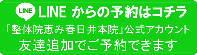 友だち追加